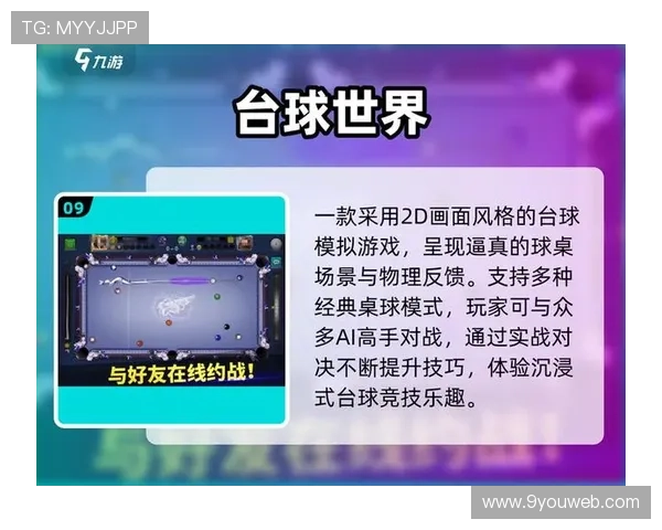 九游体育平台网页入口常见问题解答，解决用户在登录和使用过程中遇到的各种疑问