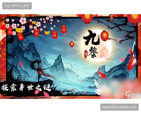 九游平台背后的公司信息及其在移动游戏市场中的战略布局